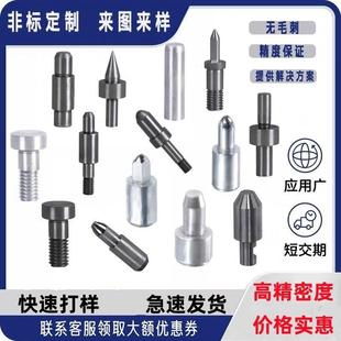 CNC圆锥销钉台阶销定位销夹具衬套轴销定位销圆柱销插销一字槽销