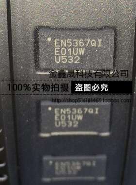 EN5367QIQFN54EN5367QEN53675367QI电源管理IC直流转换器