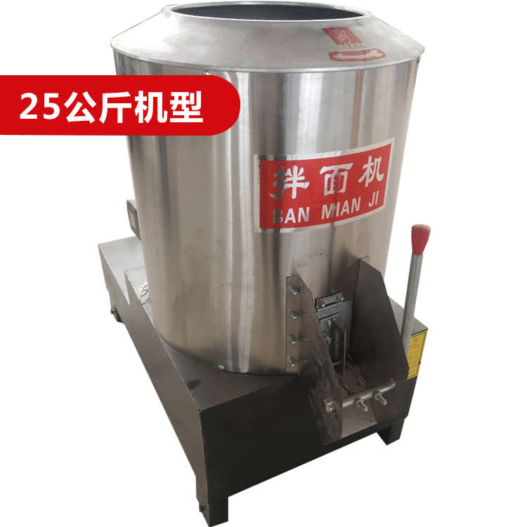 拌面机商用25公斤面条搅拌打粉机全自动不锈钢15千克20 50kg立式