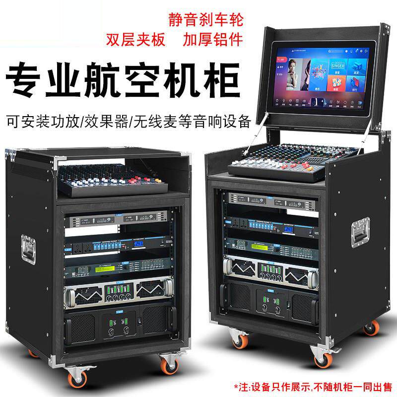 专业定制KTV8U航空箱12U舞台混音器架子功放机柜翻上盖16U