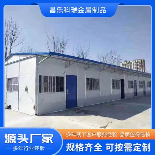 活动板房K式简易房组合房工地住人办公室活动房员工宿舍临建房