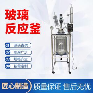 双层夹套玻璃反应釜耐高温耐腐蚀真空蒸馏回流反应器海奇仪器