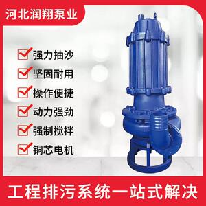 润翔立式潜水渣浆泵150ZJQ150-22-22抽砂泵高铬合金潜水离心泵