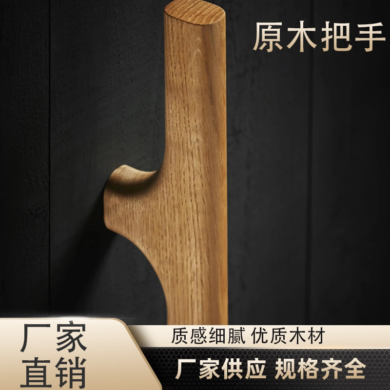 实木玻璃门拉手大门木质木门把手原木会所推拉包厢门把手中式定制