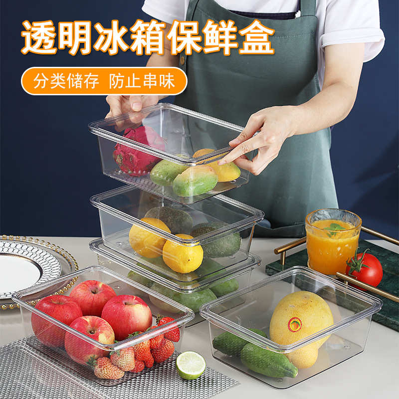 冰箱收纳盒食物冷藏保鲜盒水果蔬菜鸡蛋食物整理储物家用带盖透明
