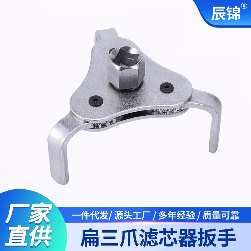 三爪机油滤芯扳手油格拆装链条机滤工具拆卸可调节专用防滑滤清器