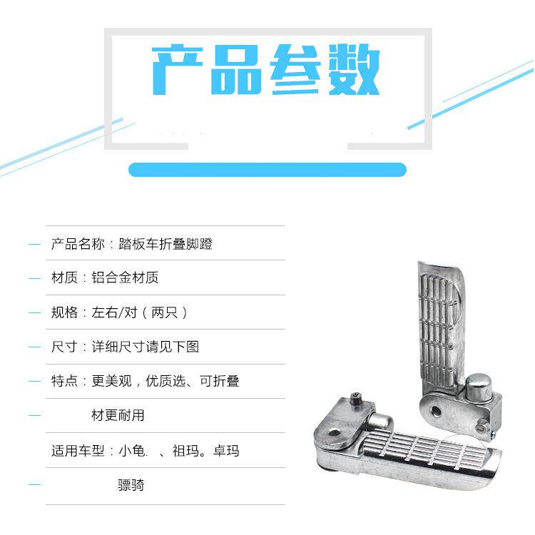 电动车脚蹬脚后踏板适用龟王爱玛小折叠脚蹬骠踩骑搁635脚铝合金