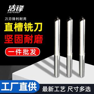 洁锋雕刻 3.175mm直槽铣刀 双刃铣刀 木工雕刻机刀具 锋利耐磨