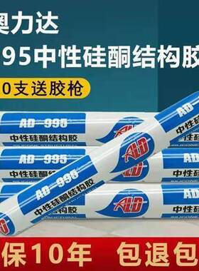 白色软胶玻璃结构胶软胶强力软袋装强力结构胶硅酮结构胶做鱼缸用