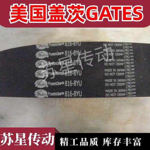 美国盖茨GATES同步带 1128-8YU 1136-8YU 1144-8YU 1152-8YU