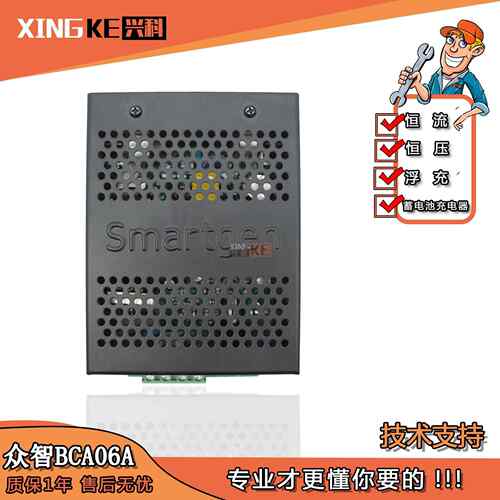 SmartGen众智BAC06A柴油发电机组电瓶12/24V浮充电器
