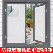 窗户磨砂玻璃贴纸透光不透明卫生间浴室厕所贴膜防窥视防走光隐私