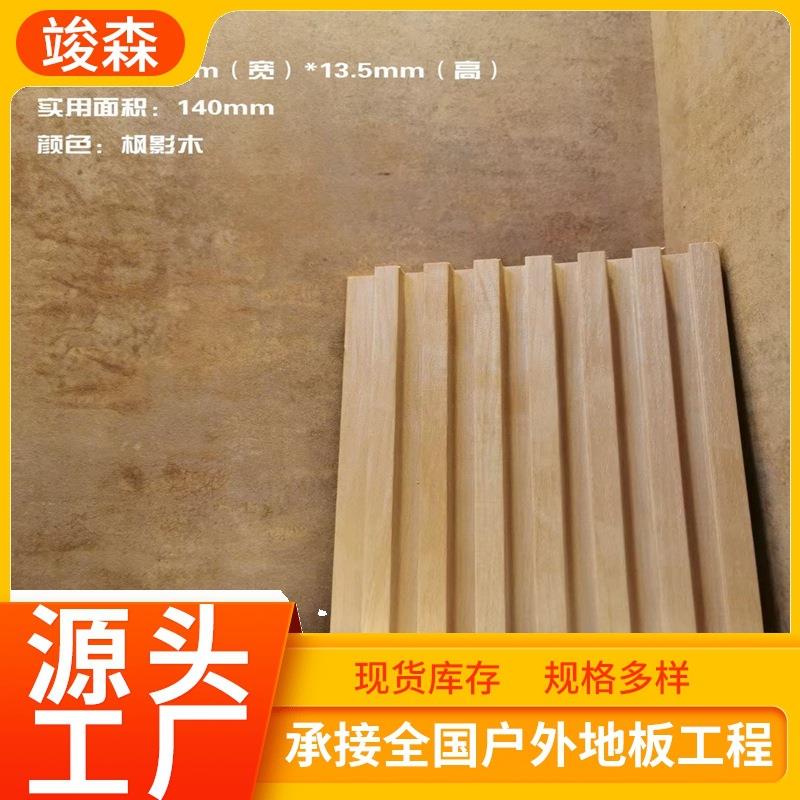 新款直销生态木149网红格栅板 木塑格栅背景墙装饰护墙板生态木长