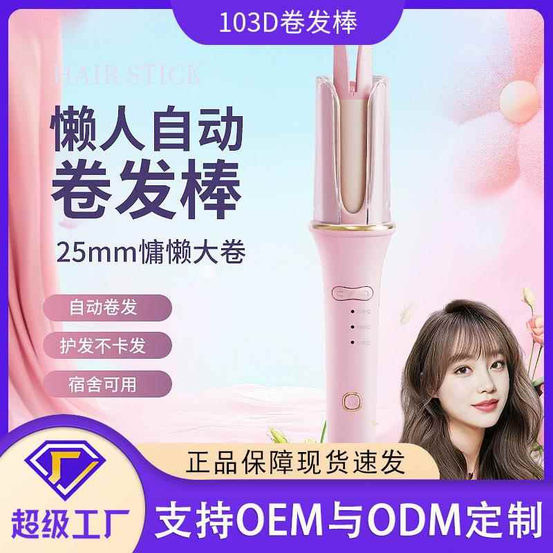 新款全自动卷发棒大卷懒人大波浪负离子烫发卷发器电动旋转卷护发