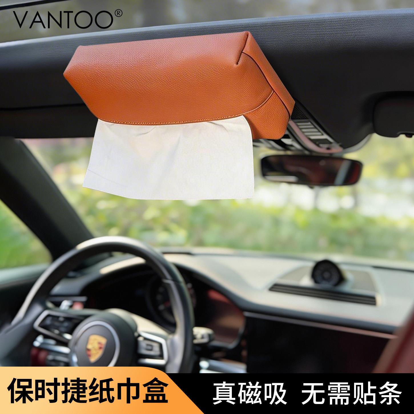 车载纸巾盒磁吸挂式真皮汽车用品车顶天窗吸顶卫生纸盒前后排高级