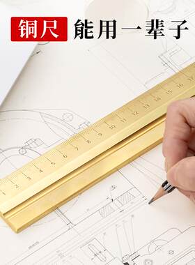 黄铜尺子实心铜直尺30厘米50cm刻度尺一米尺铜尺纯铜工程尺画线尺