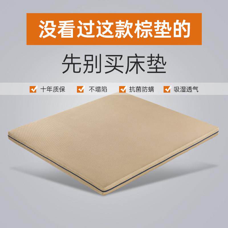 宇兰护脊椎席梦思加硬垫薄床垫椰棕垫家用定制儿童黄麻棕榈垫硬板