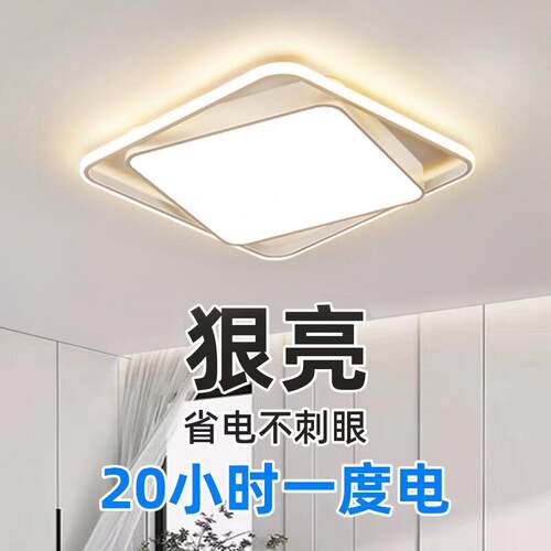 2024年新款LED吸顶灯房间卧室灯客厅灯大厅现代简约大气中山灯具