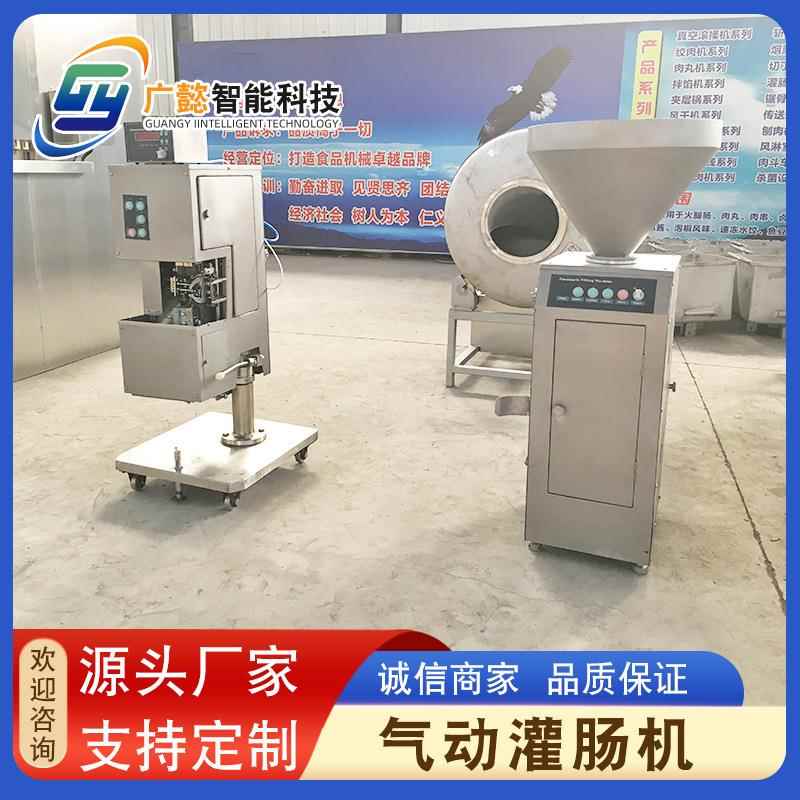 连续式红肠腊肠加工设备供应气动扭结灌肠机猪肉肠定量灌装机械