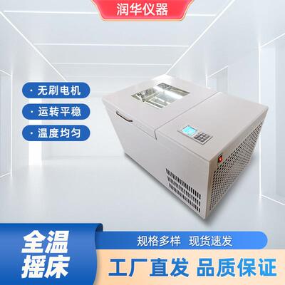 台式大容量全温振荡培摇床QW-YC2100A振荡培养器恒温全温摇床智