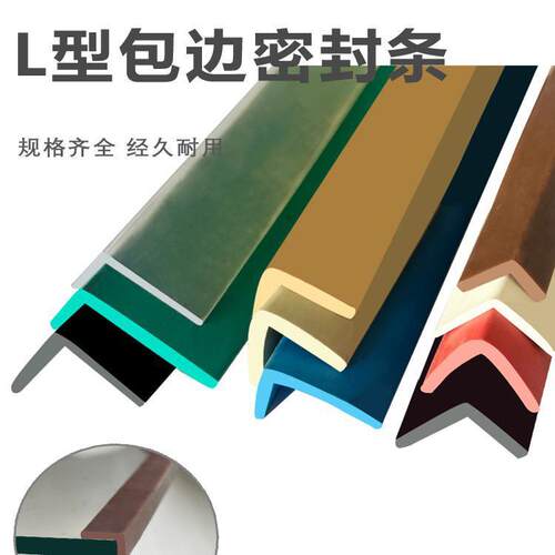L型密封条直角防撞三元发泡条7字形耐老化减震丁氢耐油橡胶条