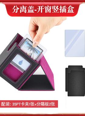 热销高档PU皮革100+游戏卡牌盒万智牌开窗收纳盒包装盒PU卡盒