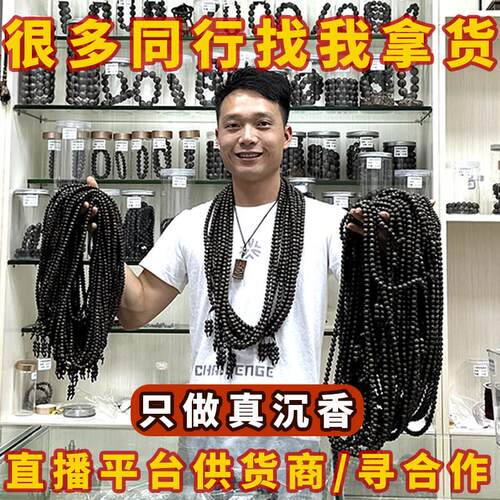 天然真品高端越南芽庄白奇楠沉香手串沉水级男士女款助眠手錬念珠