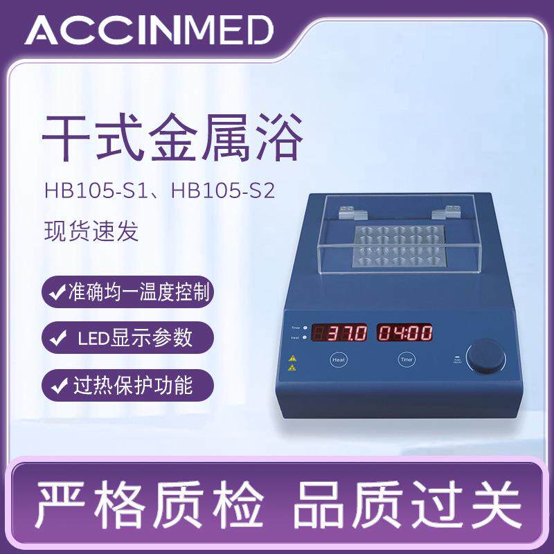 外贸款实验室离心管PCR管96孔板加热设备温控数控显示干式金属浴