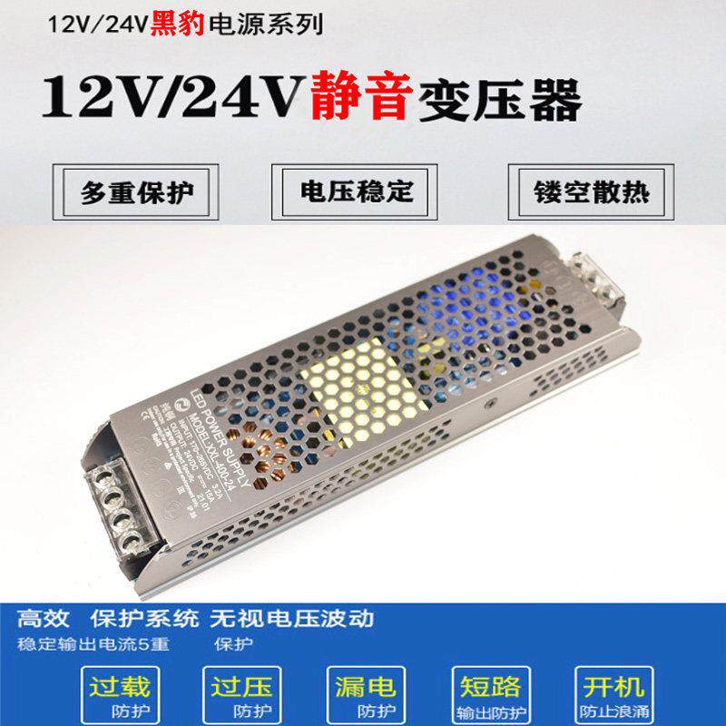 220V转12v24v直流开 关电源led恒流驱动长条低压变压器电子安定器