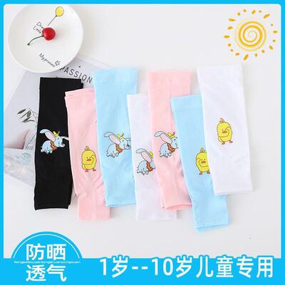 Summer Children's Sun Protection Ice Arm Sleeves for Girls a