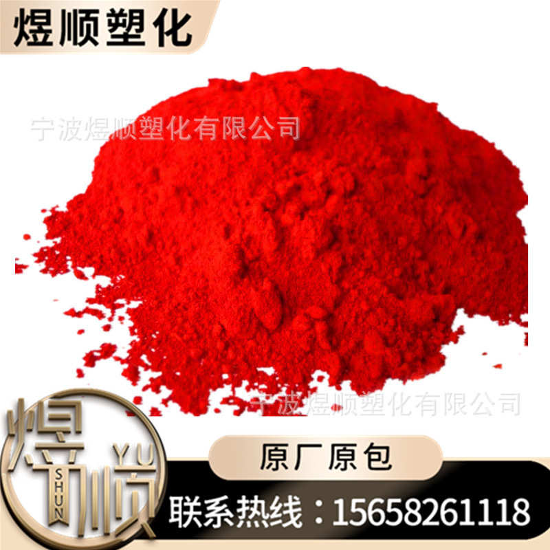 厂家供应 耐晒大红 塑料红色粉 金光红 色母色粉 橡塑色粉红 宝红