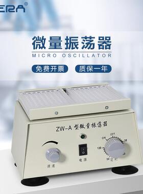 S摇HA-B水平回旋往复水浴气浴振验荡器数显调速多用振荡HYC器实室