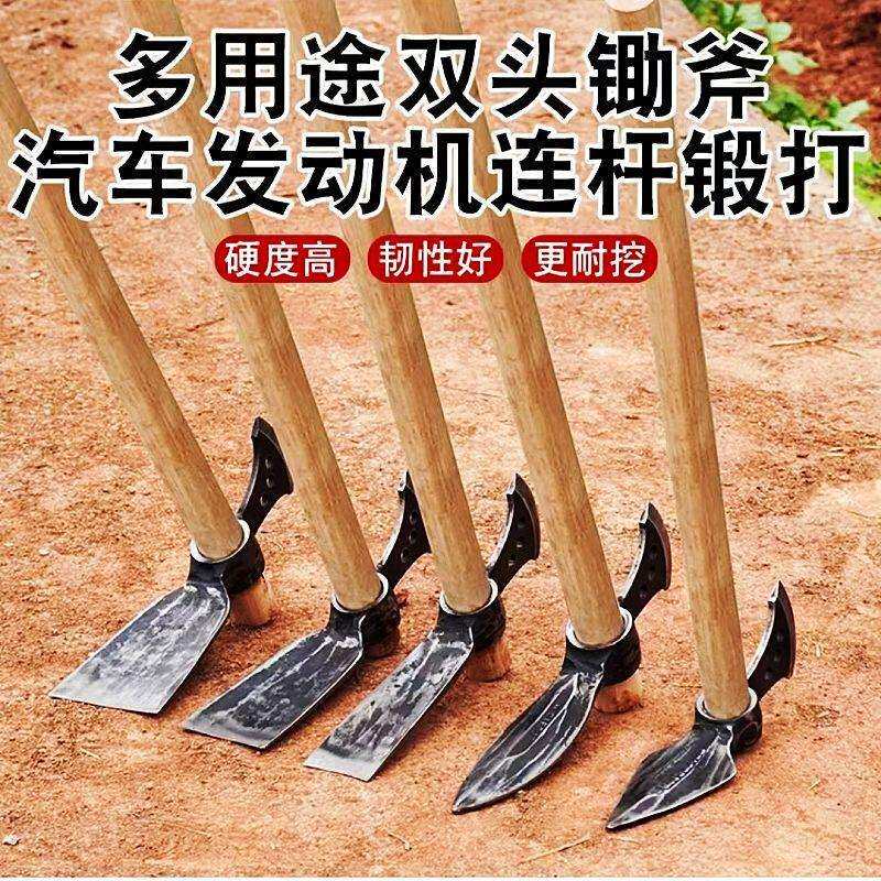 发动机连杆锻打锄头镢头撅连农具刨树根挖笋种菜松土工具锄草神器