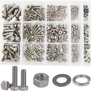 外六角螺丝配螺母垫片组合套装 外贸不锈钢304 510pcs
