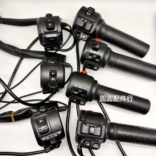 适用台铃标兵电动车电瓶车客厅灯变光超车ARS一体开 关油门转把变