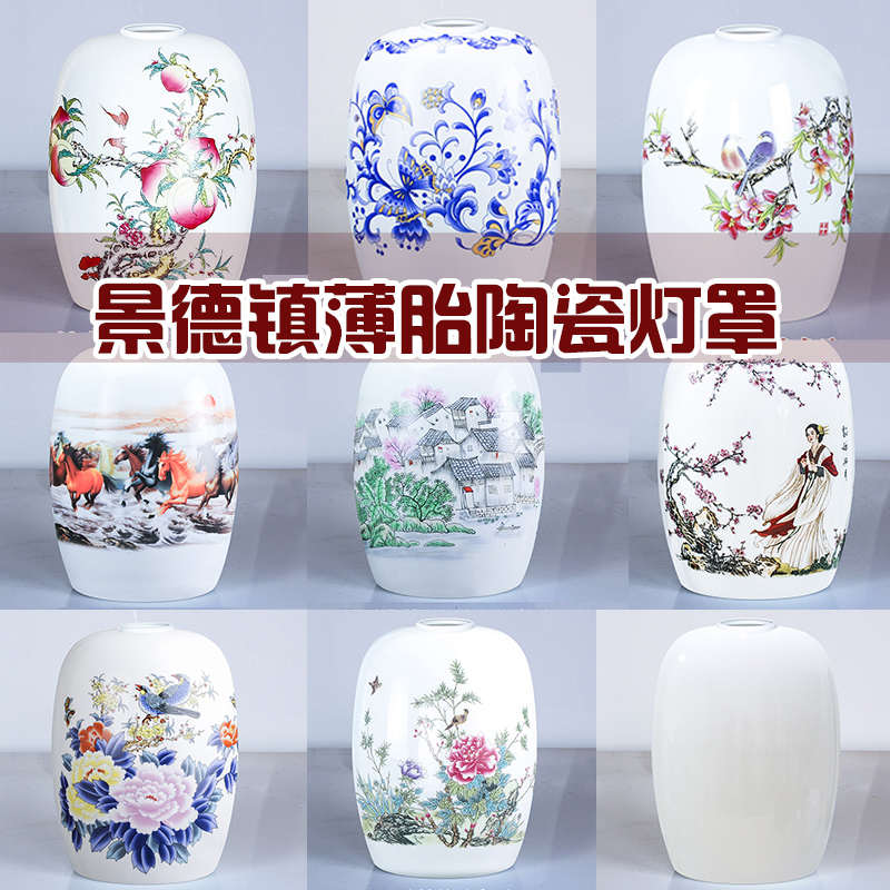 景德镇陶瓷灯罩风水盆台灯落地灯壁灯吊灯吸顶灯灯罩 DIY灯具配件