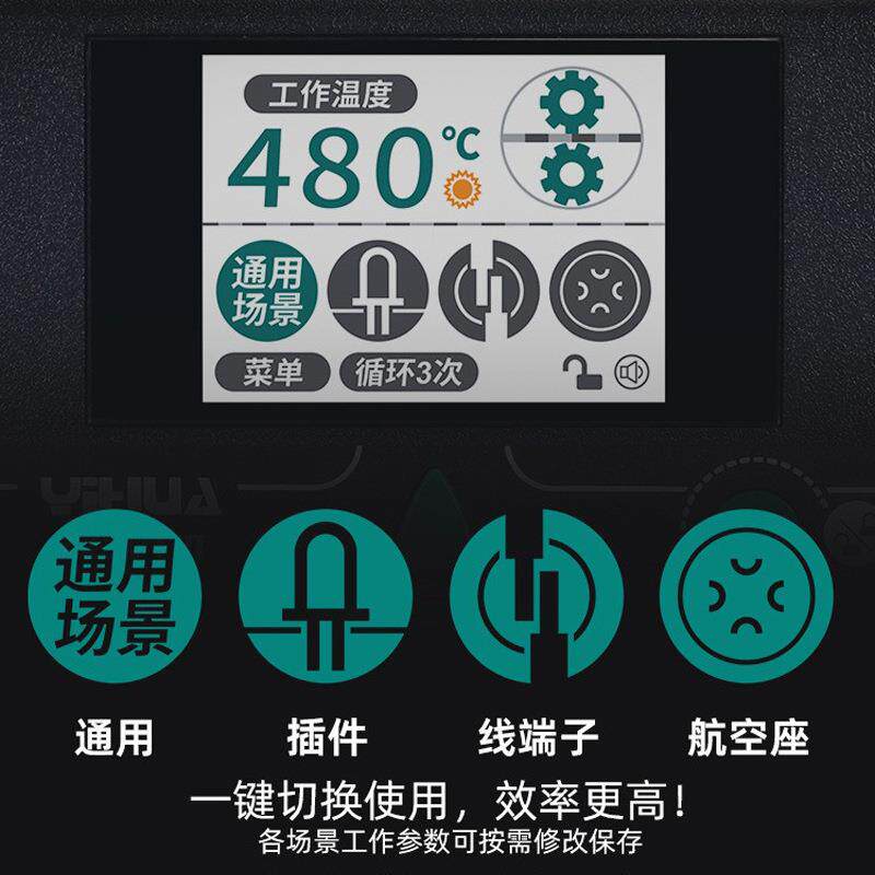 谊华YIHUA自动焊锡机手持脚踏两用高频送锡焊台数显恒温送锡台
