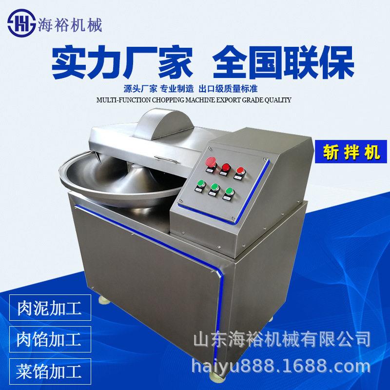 多功能变频斩拌机肉类斩拌机鱼丸鱼豆腐斩拌机白菜馅肉馅斩拌机