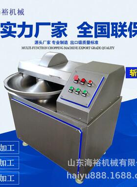 多功能变频斩拌机肉类斩拌机鱼丸鱼豆腐斩拌机白菜馅肉馅斩拌机