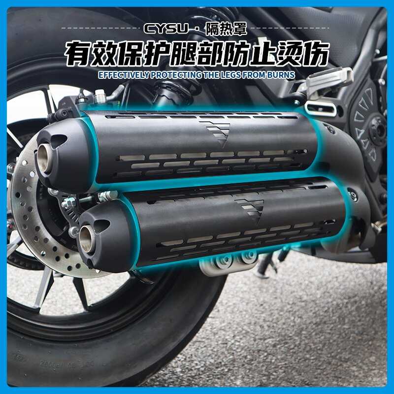适用于隆鑫无极CU525排气管隔热罩防烫罩CU250原厂排气黑化排气罩