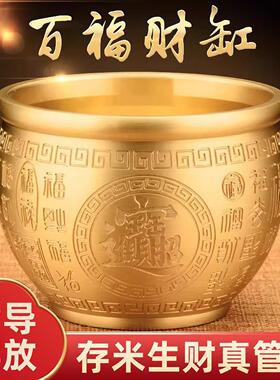 百福缸黄铜米缸客厅存钱罐摆件2026新款玄关招财聚财聚宝盆纯铜