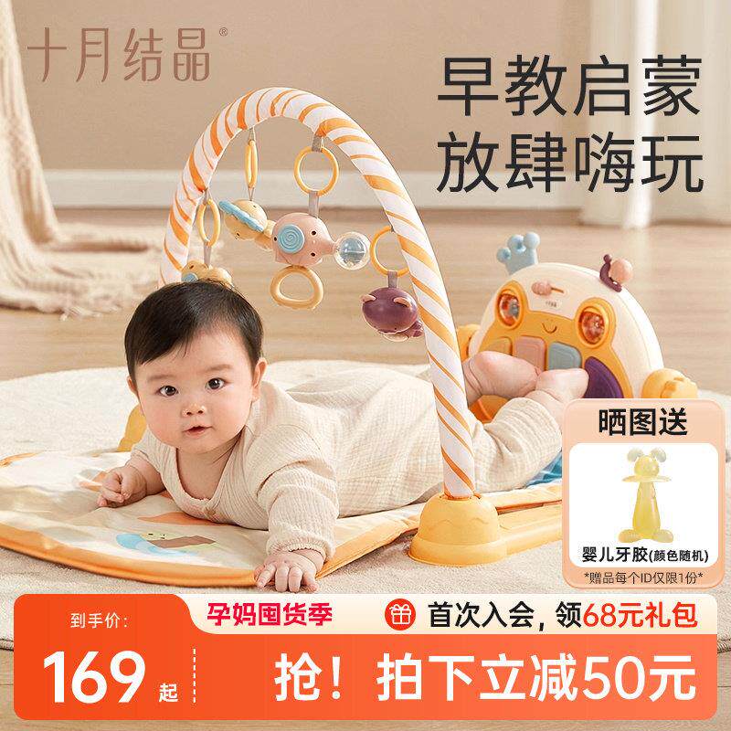 十月结晶脚踏钢琴新生婴儿脚蹬床头音乐铃健身架宝宝多功能益智早