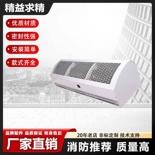 贯流式电加热风幕机商用HFM-3512/1.8米门头静音电热空气幕风帘机