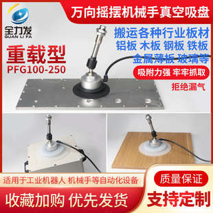 200工业吸盘气动 150 机械手真空吸盘万向摇摆吸盘座PFG100 120