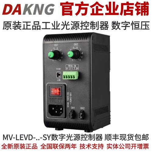 工业光源控制 数字恒压光源控制器 MV-LEVD-120-4-SY光源控制器