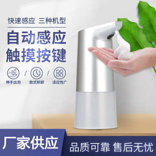 批发触摸按键家用皂液器 按键皂液器 酒店商场ABS皂液器 泡沫款