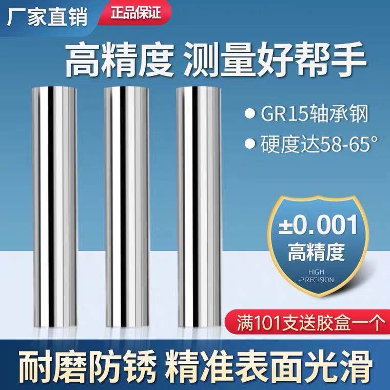 ?整装白钢针塞0规高精度量规间隔0.规01通套837止规检具11只装胶/