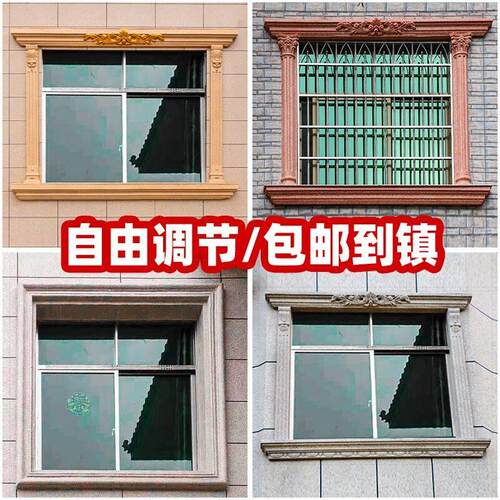 窗套模具罗马柱子窗户模型别墅窗边线 线条水泥外墙包边窗框欧式