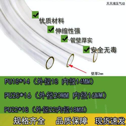 PU气管螺丝管软管 22*18mm 20*16mm 18*14mm散装软管 气动透明管