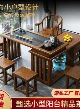 实木旋转茶桌旋转式阳台小户型家用移动茶桌椅组合泡茶
